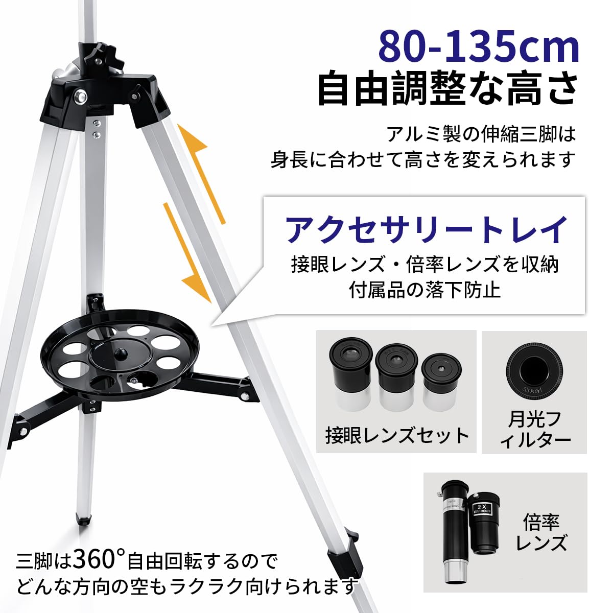 Amazon.co.jp: SIRUNLY 天体望遠鏡 屈折式 口径76mm 焦点距離700mm